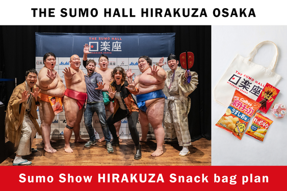 THE SUMO HALL HIRAKUZA OSAKA 스모 쇼 히라쿠자 스낵백 플랜